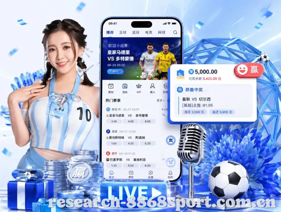 <strong>8868体育</strong>App 功能预览